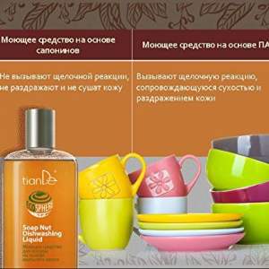 144303 / 144313 Lavaplatos Líquido a Base de Nuez. Tiande, 500 ml. Salud En la Cocina