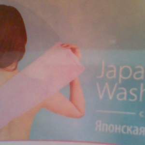 90156 Toalla Exfoliante Japonesa, Tiande , 1 un., Efecto de abrasión suave y masaje anti-celulitis